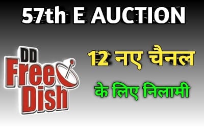 dd free dish 57th e auction